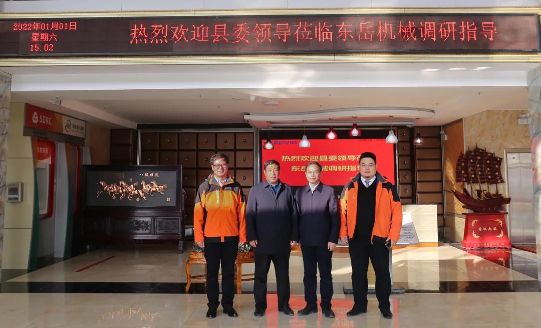 沂南縣縣委侯占夫書記一行蒞臨東岳機(jī)械調(diào)研工作 沂南縣縣委侯占夫書記一行蒞臨東岳機(jī)械調(diào)研工作