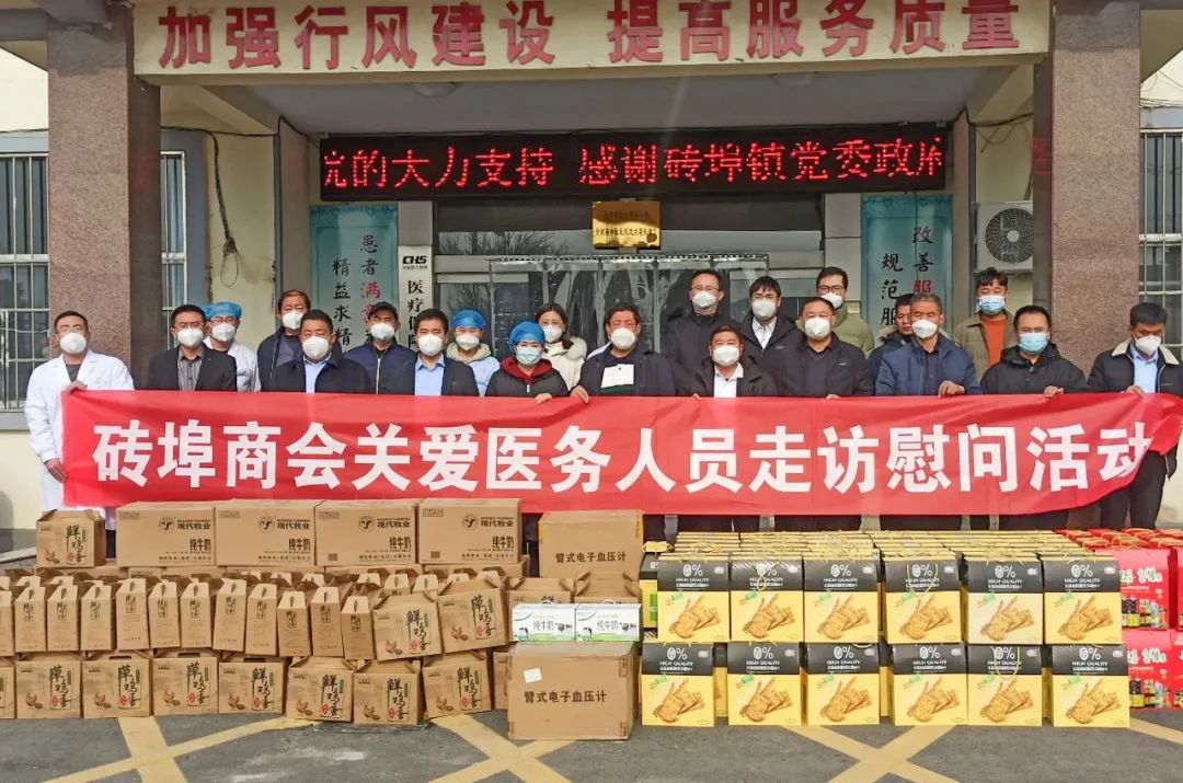 東岳機(jī)械攜磚埠商會(huì)開展一線醫(yī)務(wù)人員慰問活動(dòng) 東岳機(jī)械攜磚埠商會(huì)開展一線醫(yī)務(wù)人員慰問活動(dòng)