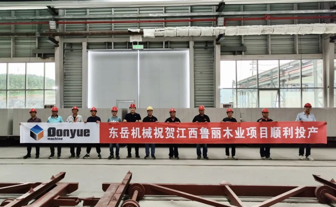 踐行“綠色責任”，共創(chuàng)生態(tài)工廠 | 東岳機械熱烈祝賀江西魯麗木業(yè)項目順利投產