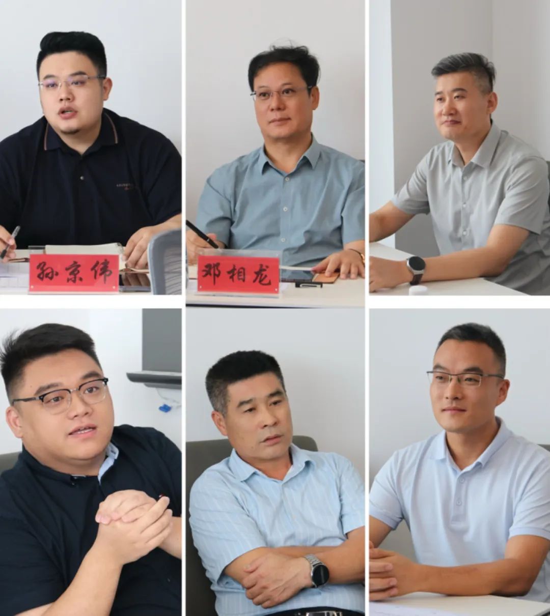 2024年上半年中層管理干部述職會議：述職曬答卷，砥礪再奮進。